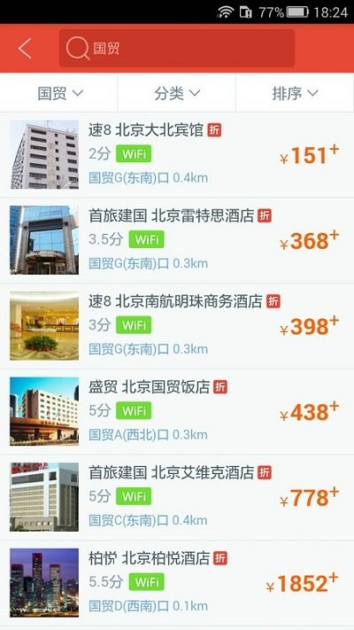 地铁通北京截图2