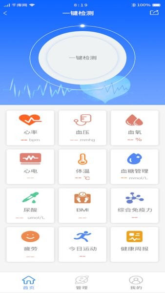 臻爱健康高端体检截图1