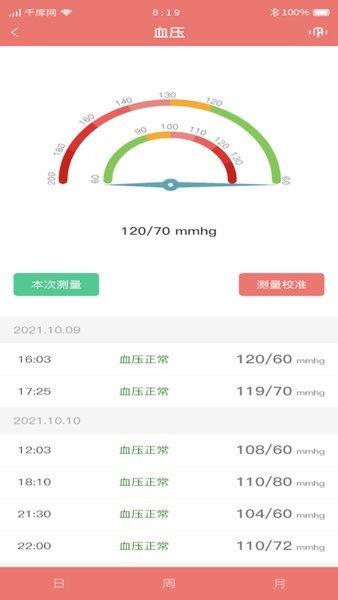 臻爱健康高端体检截图4