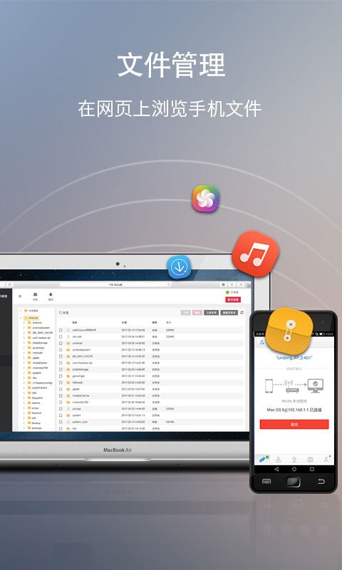 快牙网传zapya webshare截图2