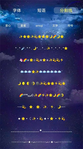 万格改名app