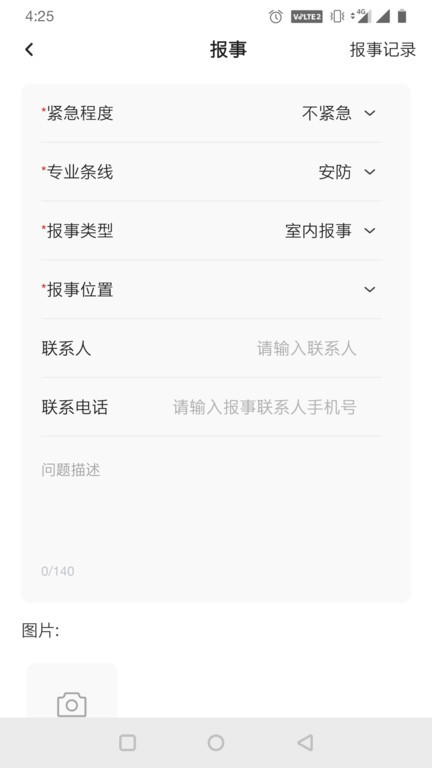 小七专家截图2