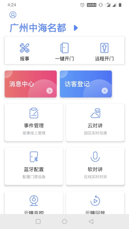 小七专家截图4