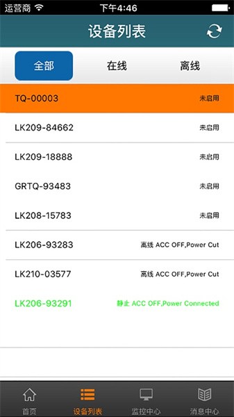 宝技在线app安卓下载