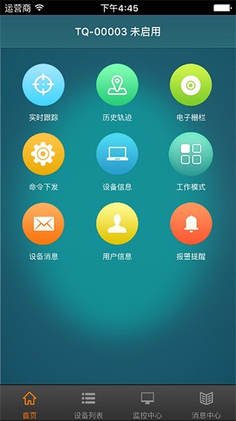 宝技在线app截图2
