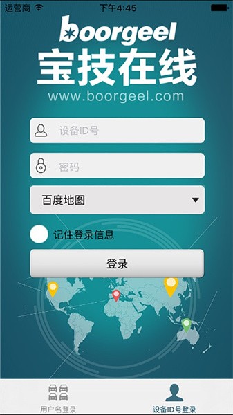 宝技在线app截图4