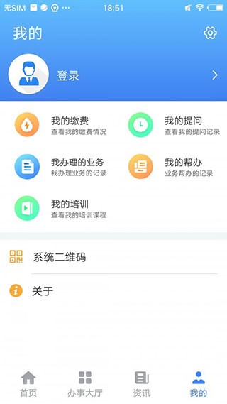 夏津人社局官方app最新版本截图4
