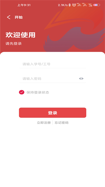 网上办事大厅官方版截图2