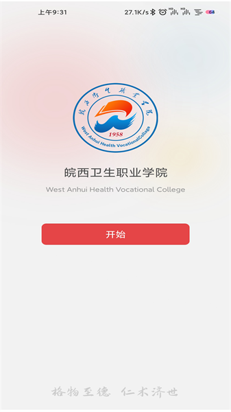 网上办事大厅官方版截图4