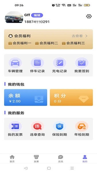 亿马智泊手机版截图3