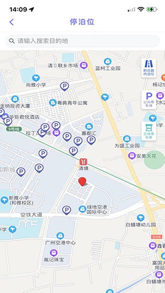 亿马智泊手机版截图4