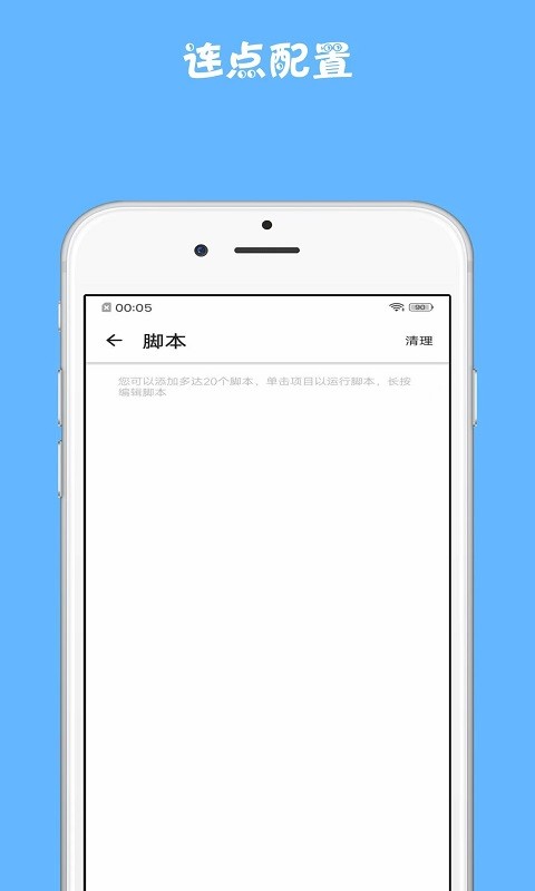 点击精灵app截图1