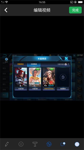 录屏助手app
