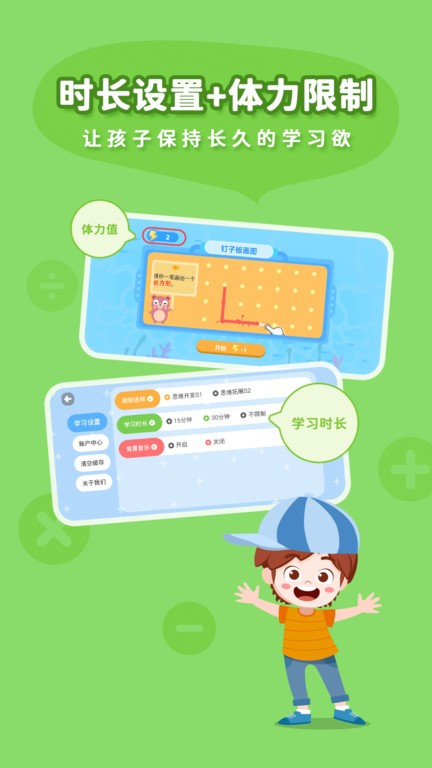 思维大世界截图3