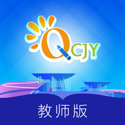 青城教育app老师端