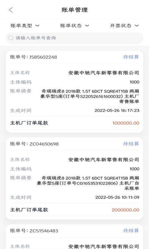 中驰车福主机厂下载