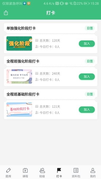 君望护理考研app截图4