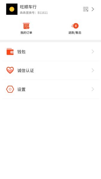 幕怀瞪碳叶截图2