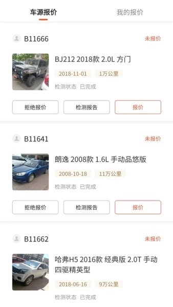 幕怀瞪碳叶截图3