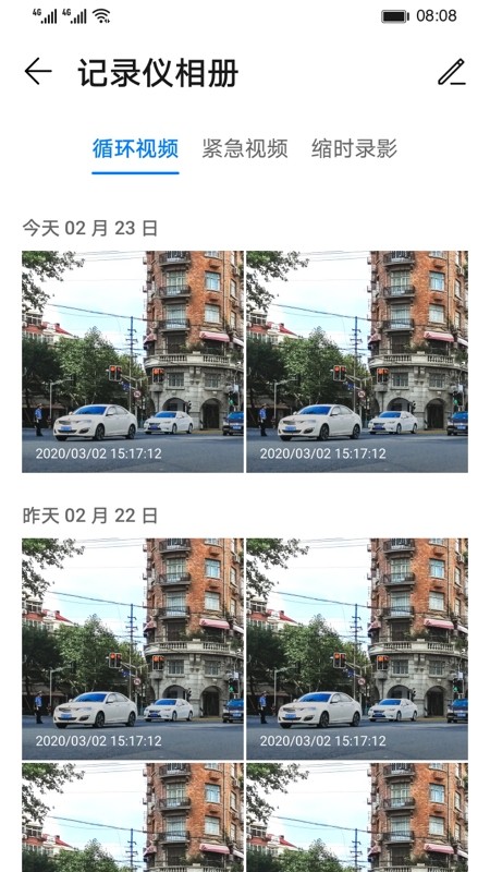 360记录仪app最新版截图2