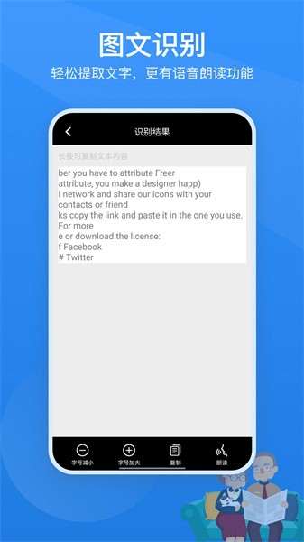 读屏放大镜app截图2