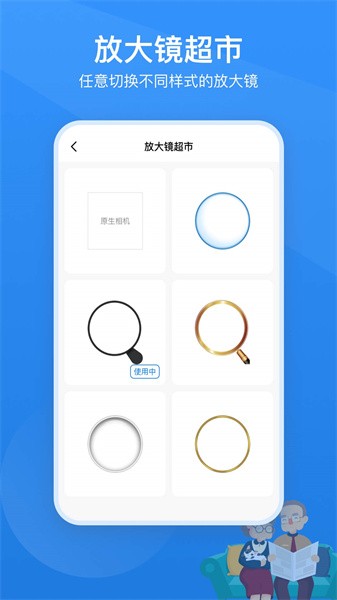 读屏放大镜app截图3