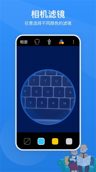 读屏放大镜app截图4