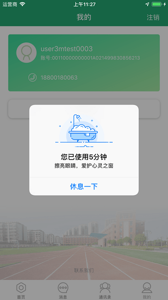 人教智慧教学平台(教师端)截图3