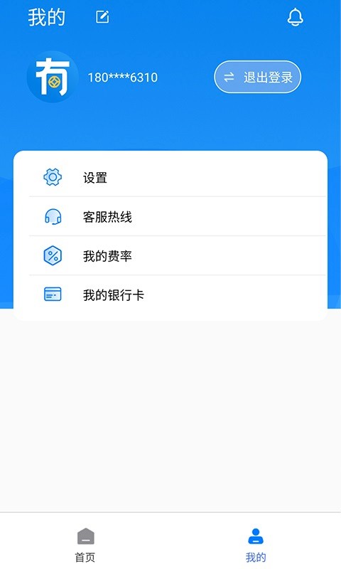 小有管家官方版截图1