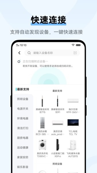 vivo手机智慧生活截图1