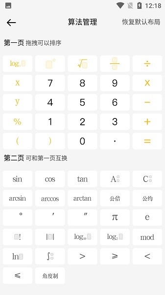 普特计算软件截图2