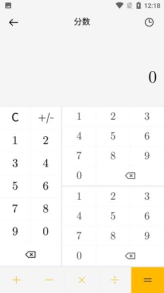普特计算软件截图3