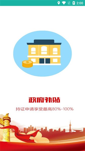 陕西辅具适配平台截图1