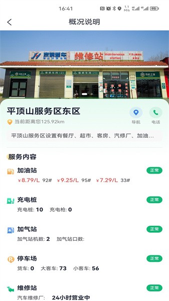 豫上高速APP截图1