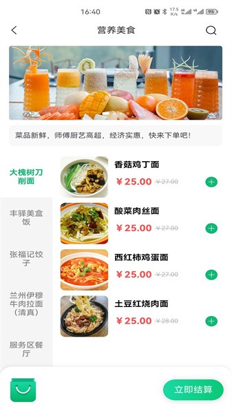 豫上高速APP截图4