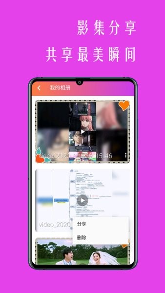 动感影集制作软件截图3