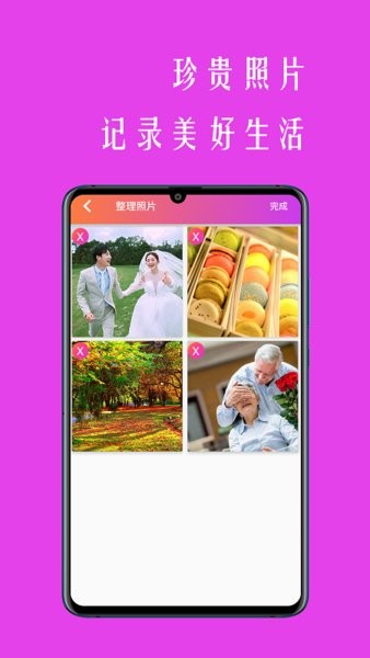 动感影集制作软件截图4
