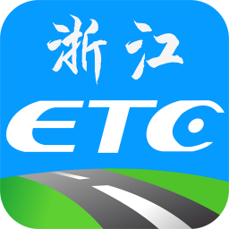 浙江etc服务中心