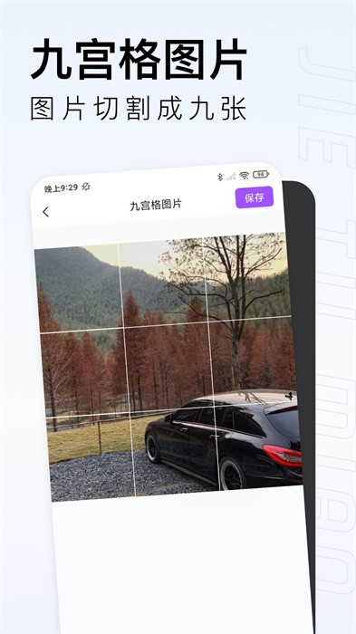 截图喵最新版截图1