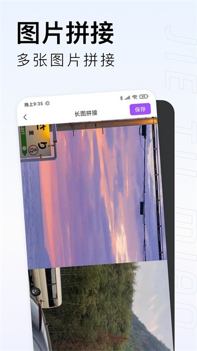 截图喵最新版截图3