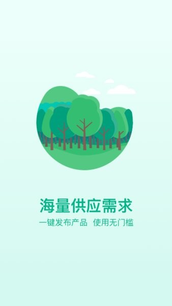 okok苗仓截图4