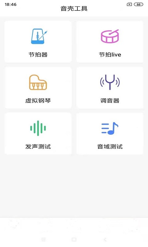音壳校园版app截图1