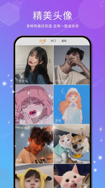 4k主题壁纸大全app截图2