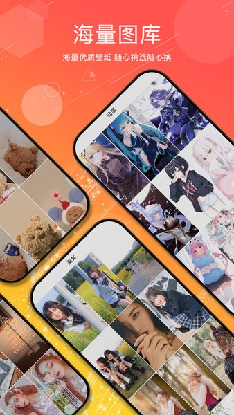 4k主题壁纸大全app截图3