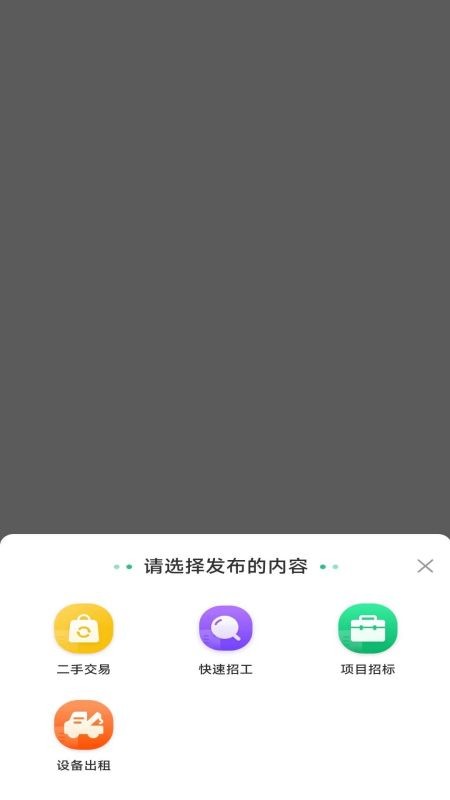 巧匠快招截图1
