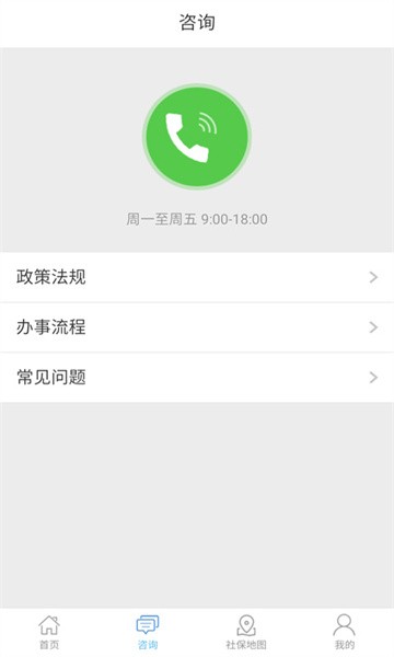 洛阳人社认证app官方截图2