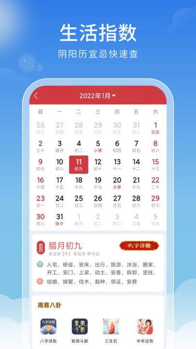 好看天气预报app截图4