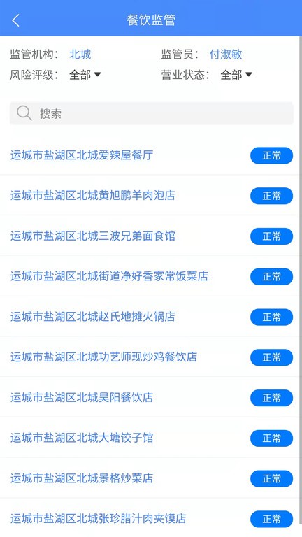 市安云监管端截图2