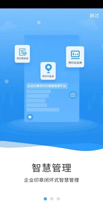云之物联官方app截图3
