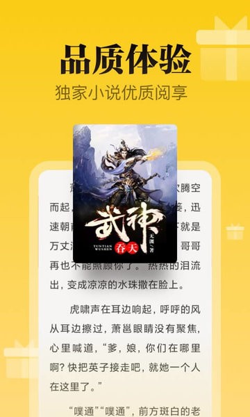 秘读免费小说app官方版截图1